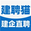 建聘猫安卓版