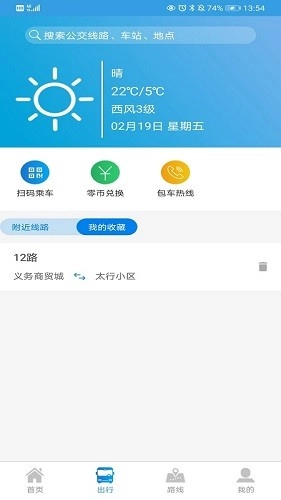安阳行官方最新版图4