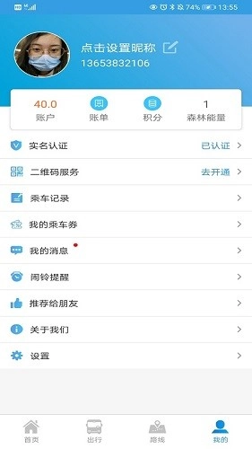 安阳行官方最新版图5