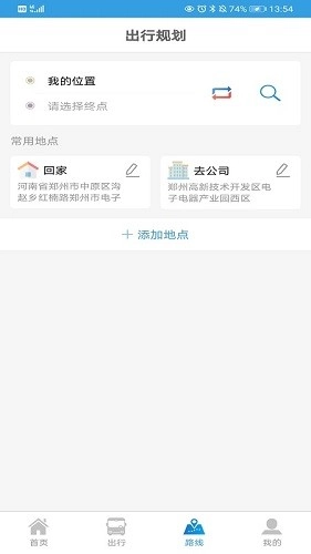 安阳行官方最新版图3