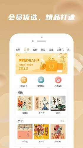 典则读书最新版图2