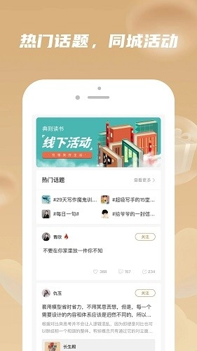 典则读书最新版图3