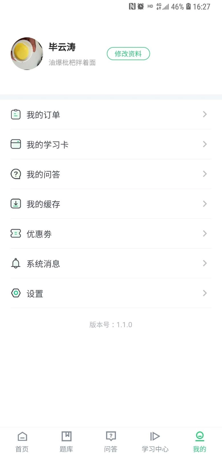 心理学堂免费版图3
