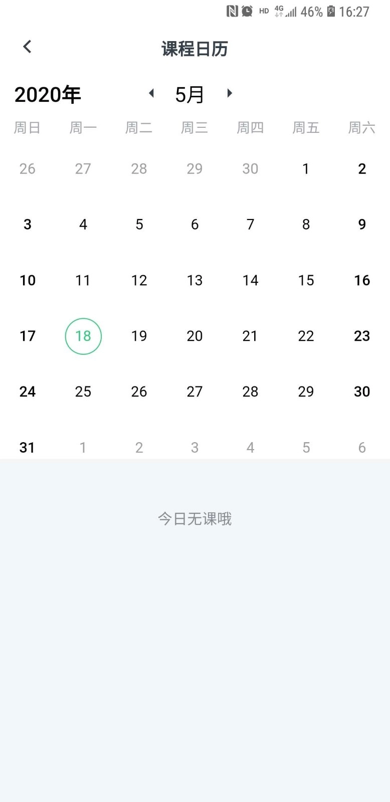心理学堂免费版图2