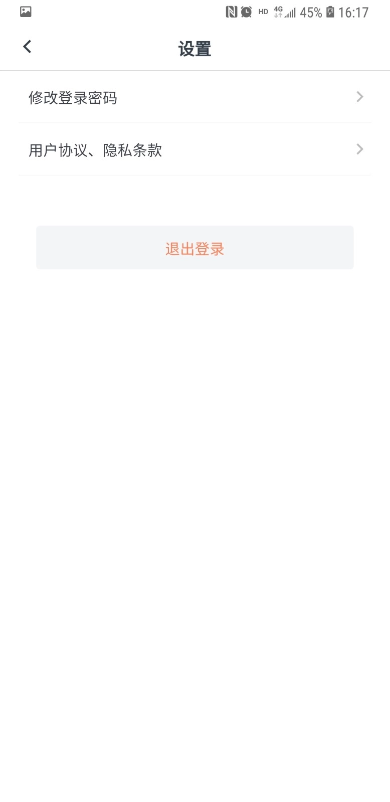 心理学堂免费版图4