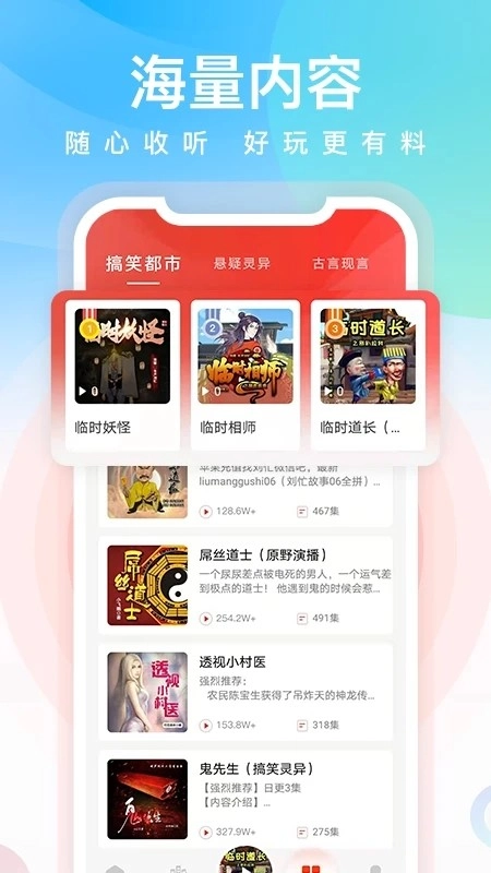 忙豆听书手机正版图2