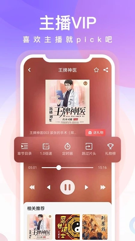 忙豆听书手机正版图3