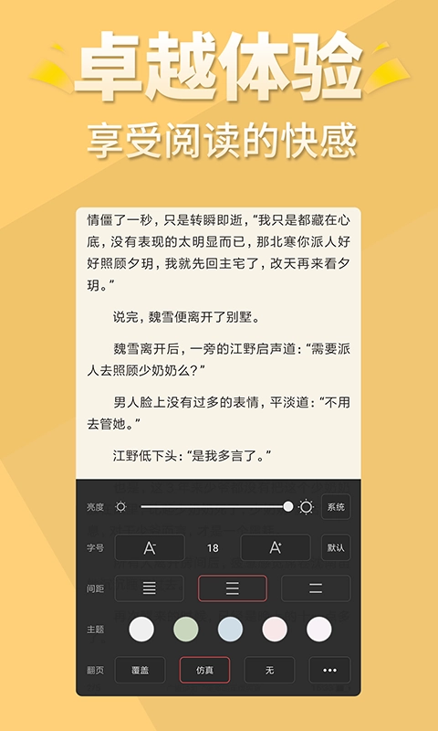 醒读通用版图4