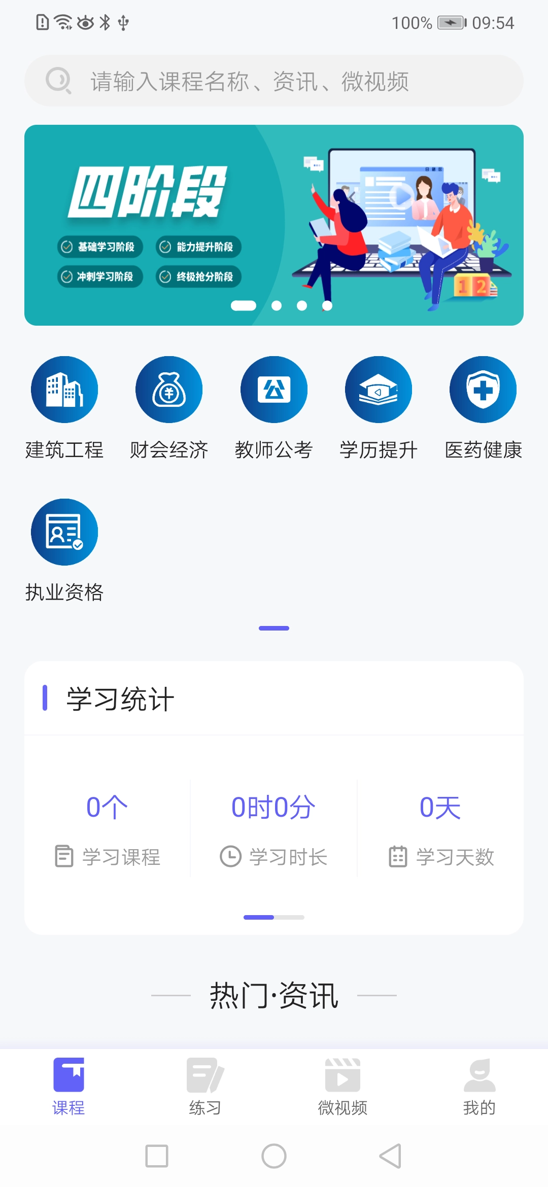 开林云课堂最新免费版图3