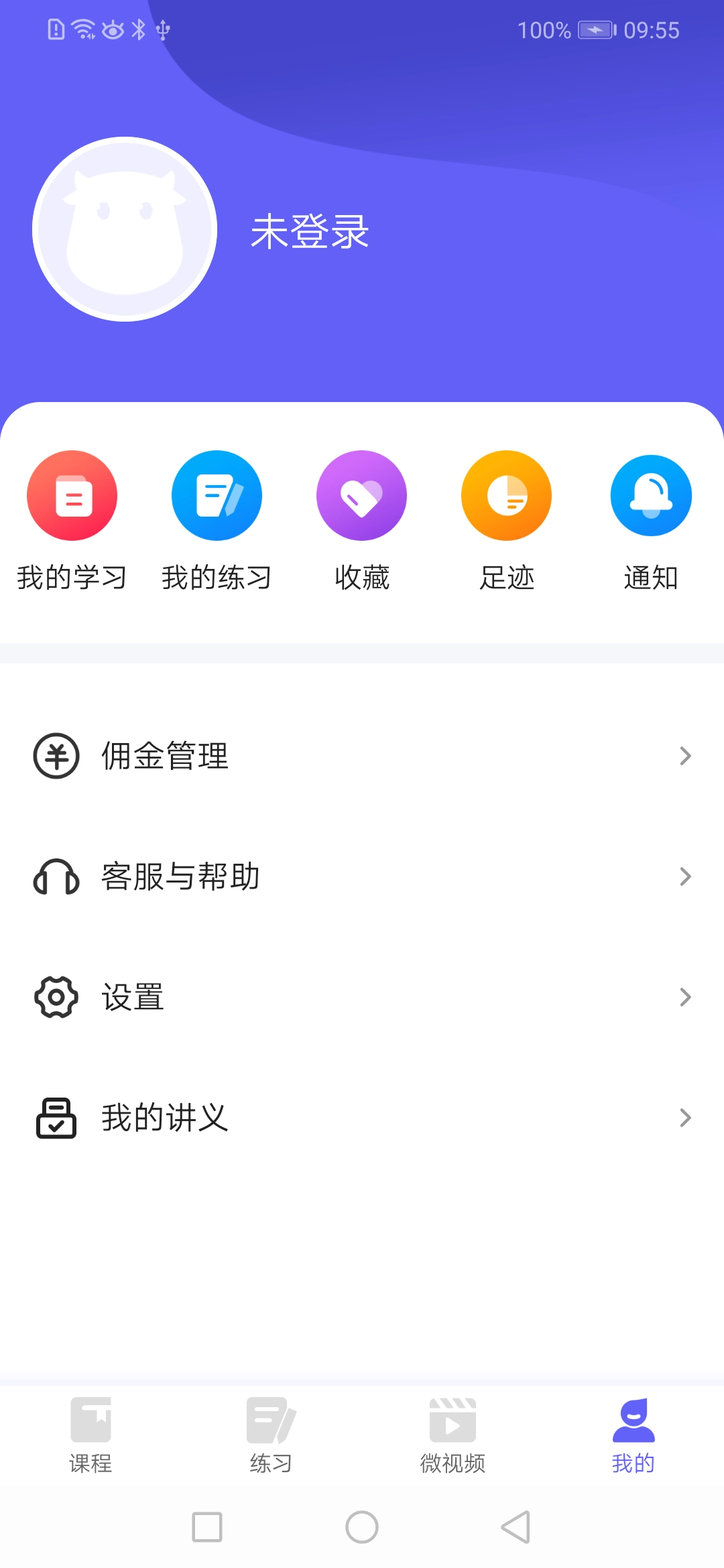 开林云课堂最新免费版图2