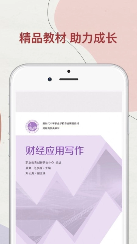 华职教材直装版图3