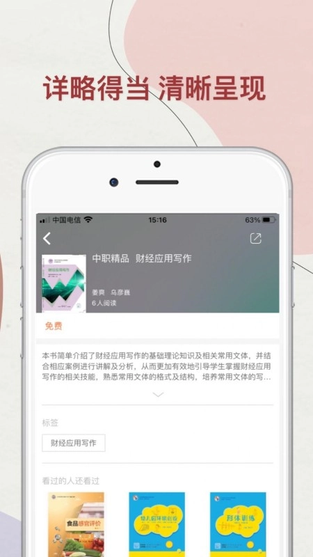 华职教材直装版图2