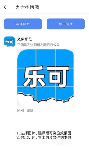 乐可软件下载