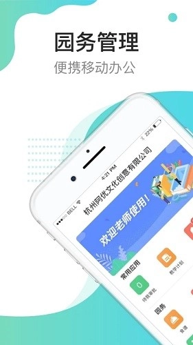 7Kid教师端正版图1