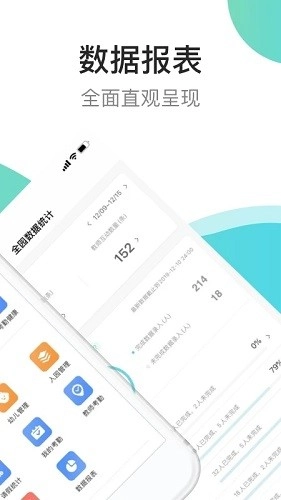 7Kid教师端正版图2