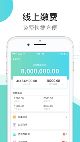 7Kid教师端正版图3