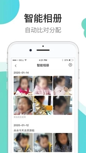 7Kid教师端正版图4