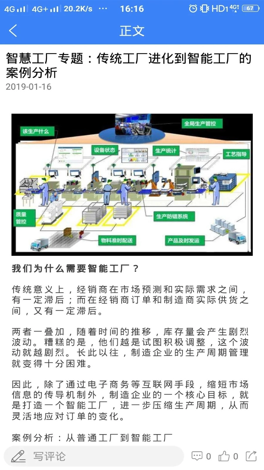 工业工程师联盟安卓直装版图4
