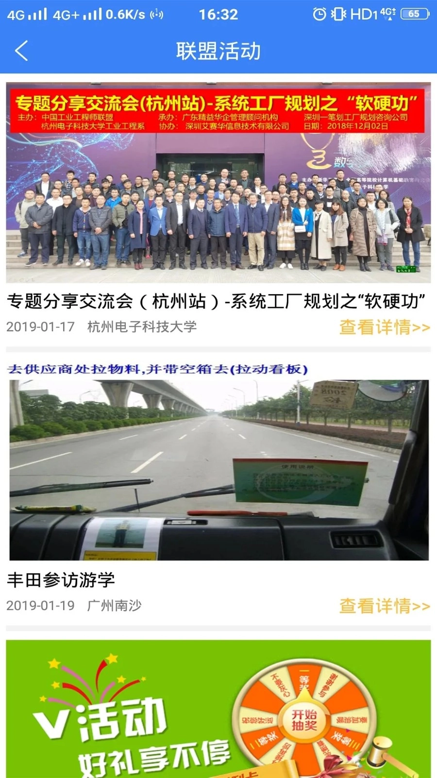 工业工程师联盟安卓直装版图2