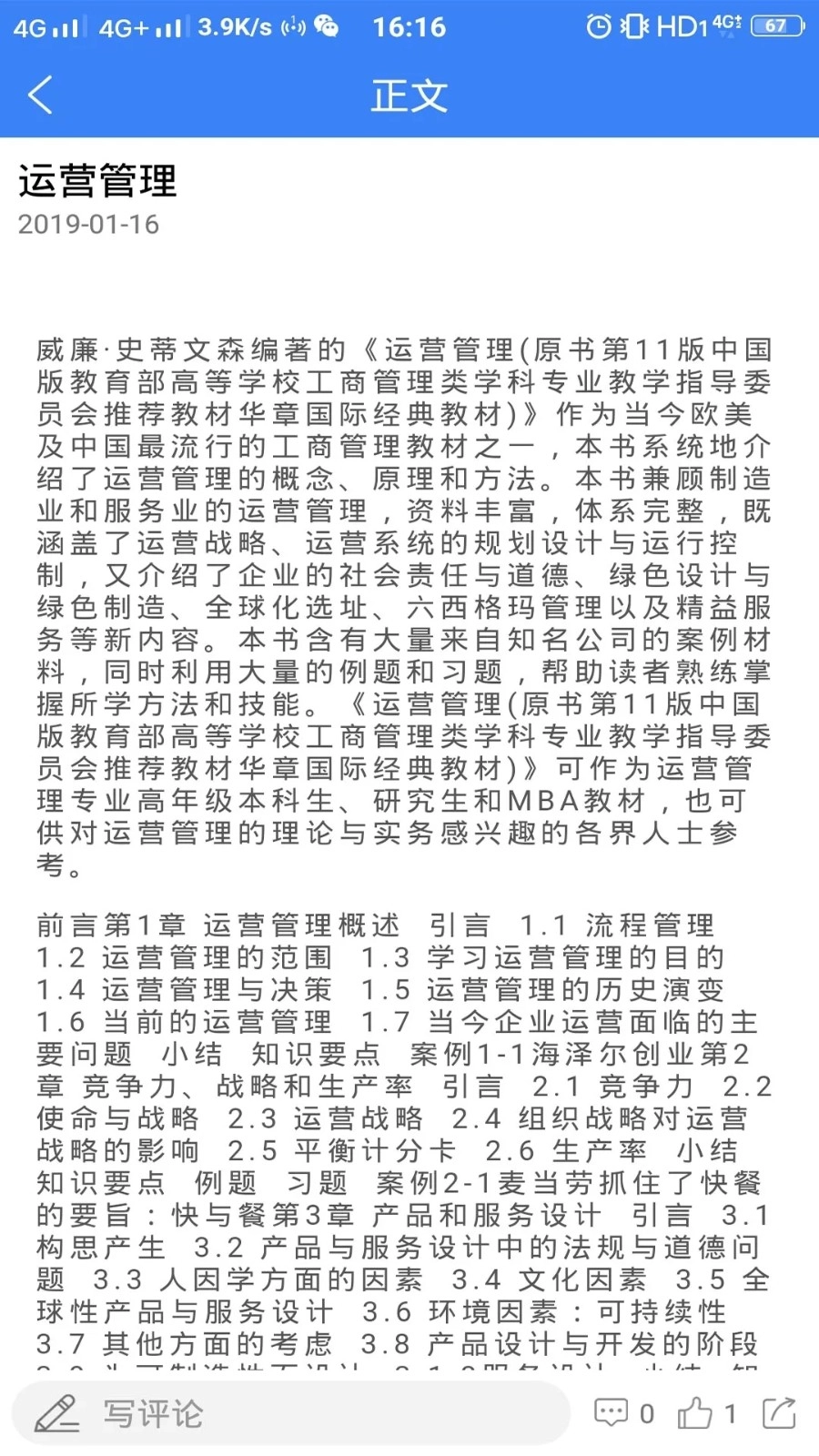 工业工程师联盟安卓直装版图5