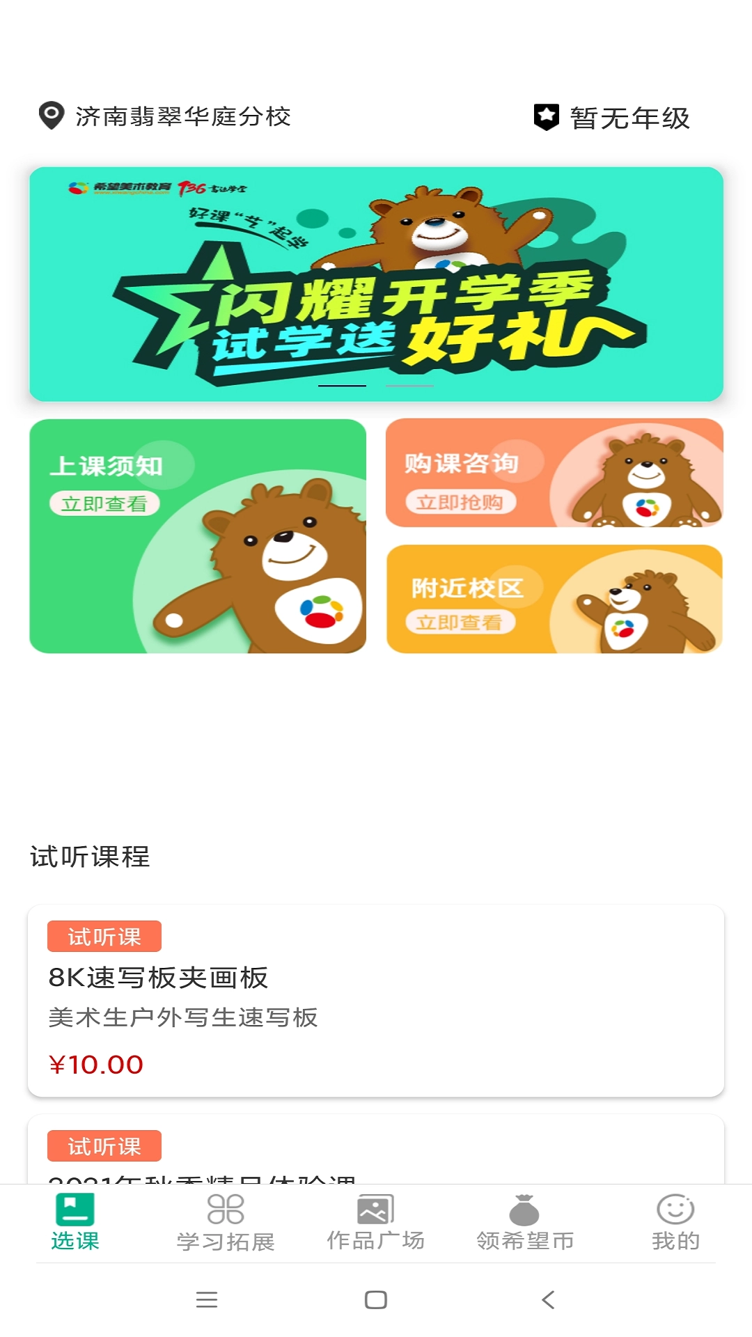 智学帮官方最新版图3