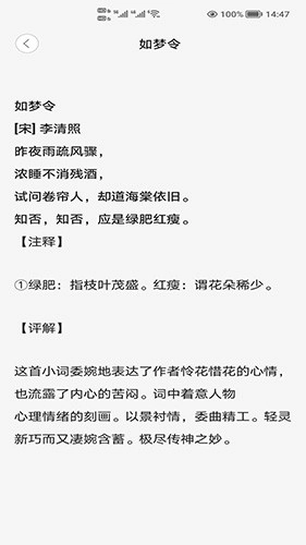 小升初试题练习安卓版图4