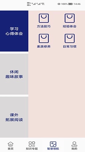 小升初试题练习安卓版图2