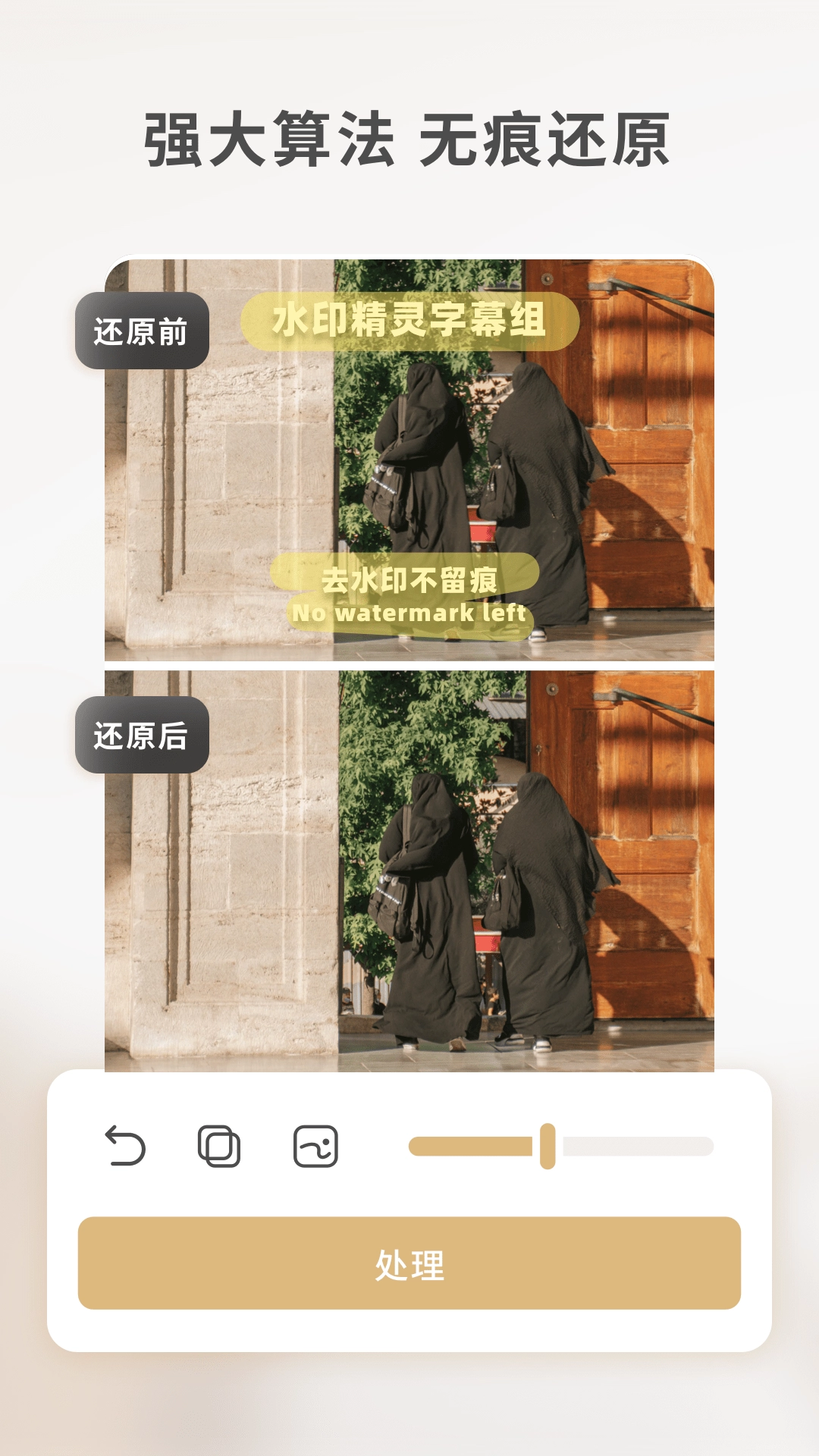 乐其爱水印精灵安卓版图3