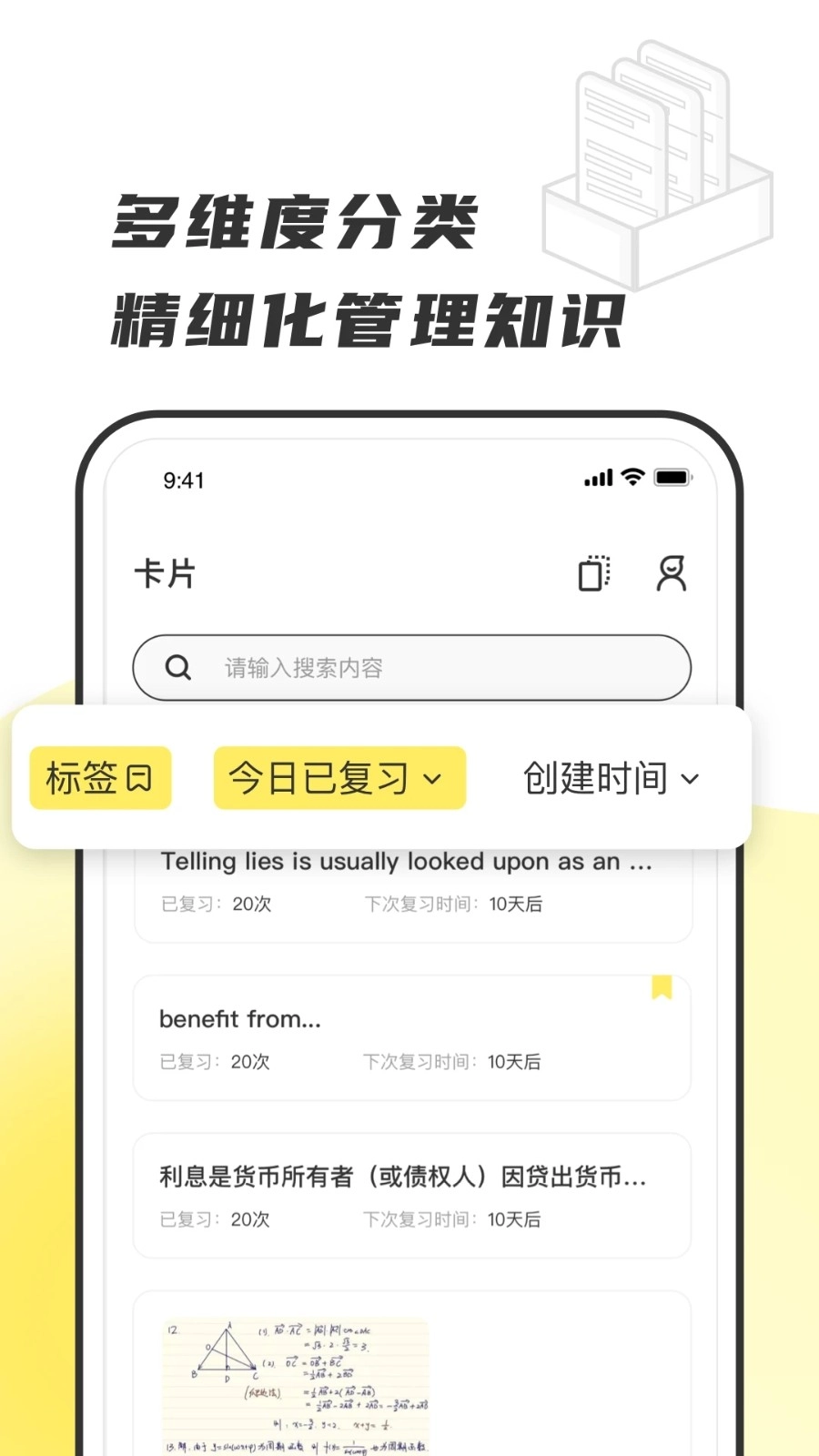 乐其爱念念卡官方最新版图4