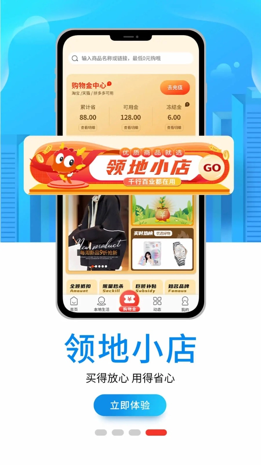 淘领地通用版图1