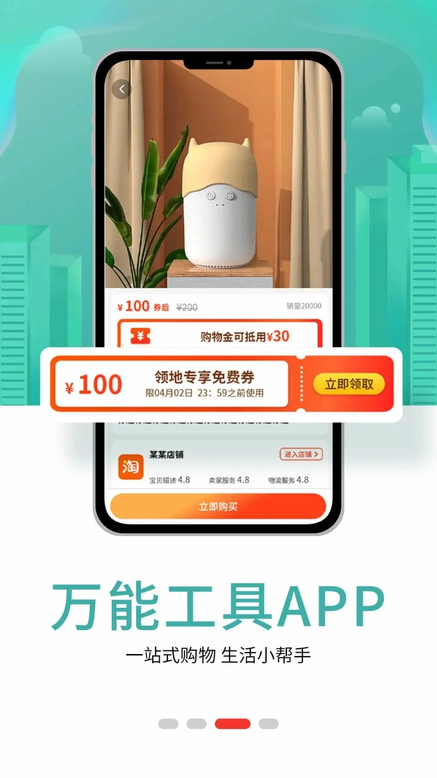 淘领地通用版图2