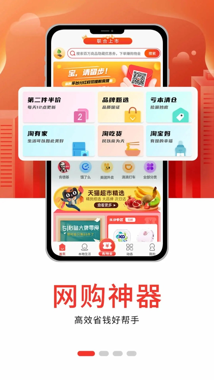 淘领地通用版图4