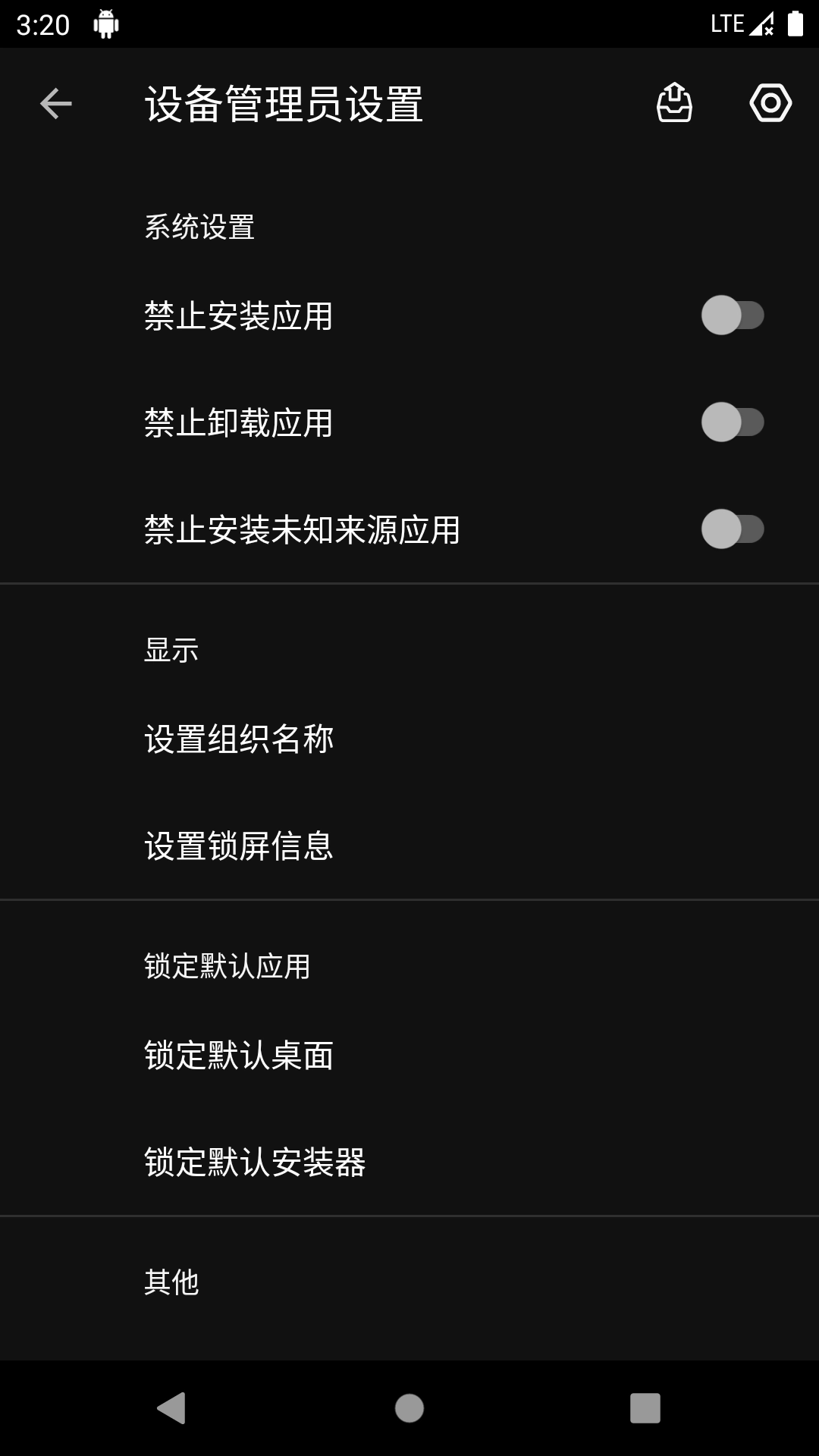 狮直装版图3