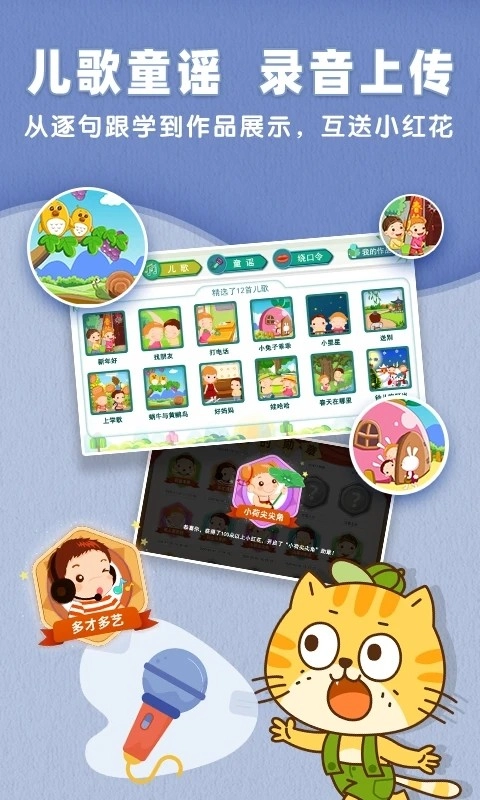 小笨猫识字正版图1