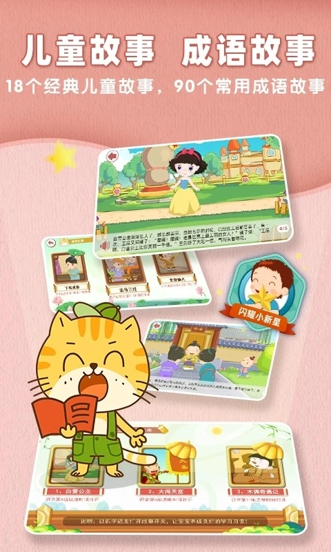 小笨猫识字正版图3