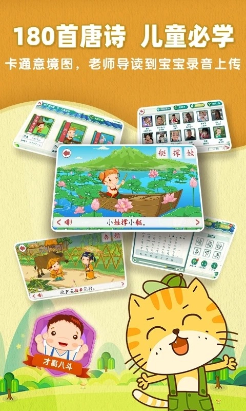 小笨猫识字正版图4