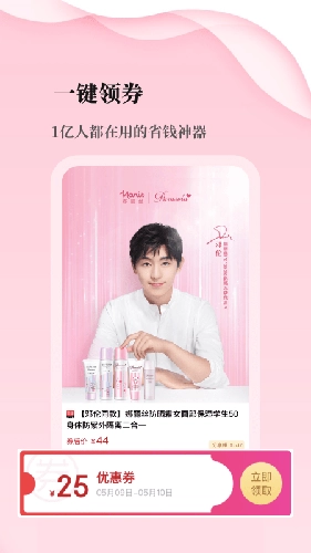 优品库免费版图4