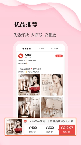 优品库免费版图5