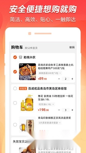 百成优品官方版下载
