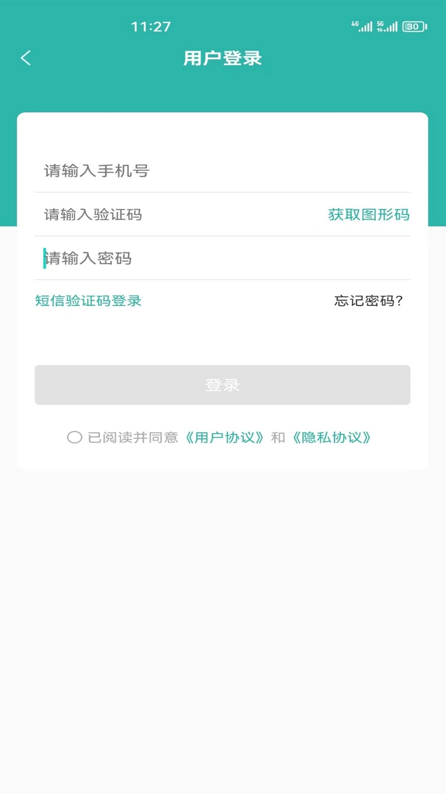 居家颐养安卓官方版图1