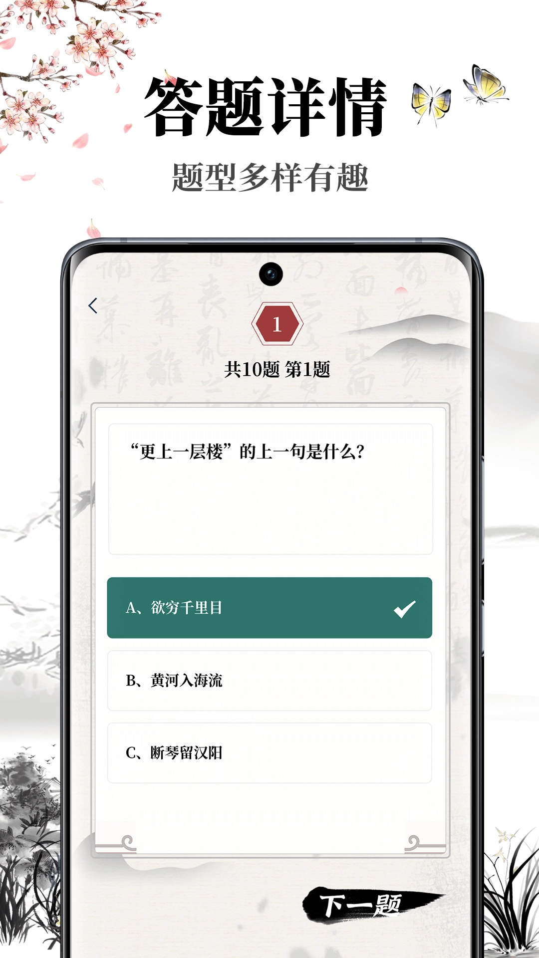 萝卜书摘安卓版图1
