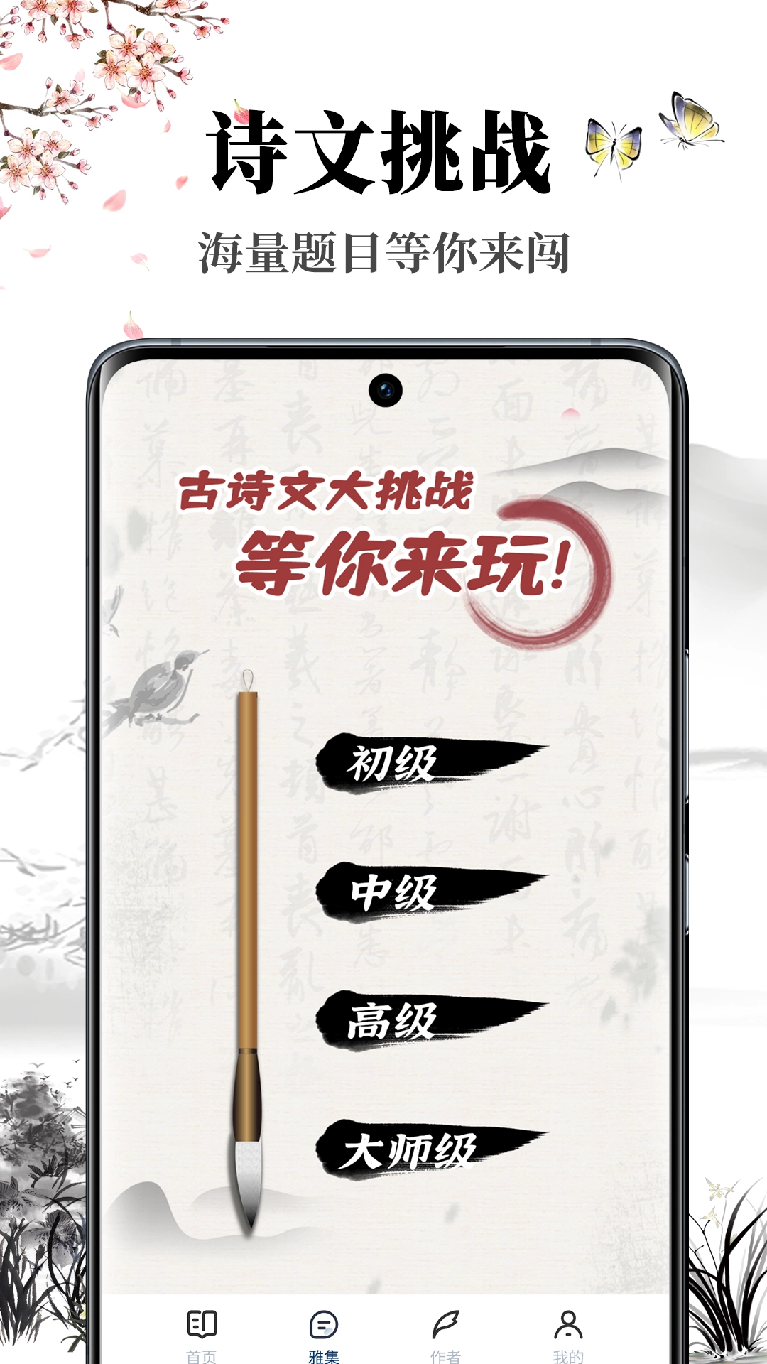 萝卜书摘安卓版图3