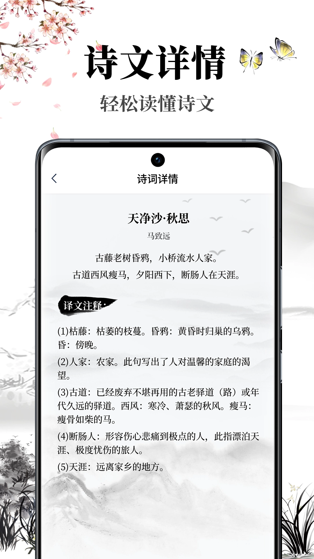萝卜书摘安卓版图4