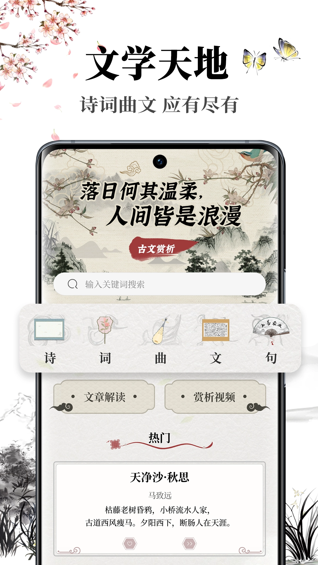 萝卜书摘安卓版图5