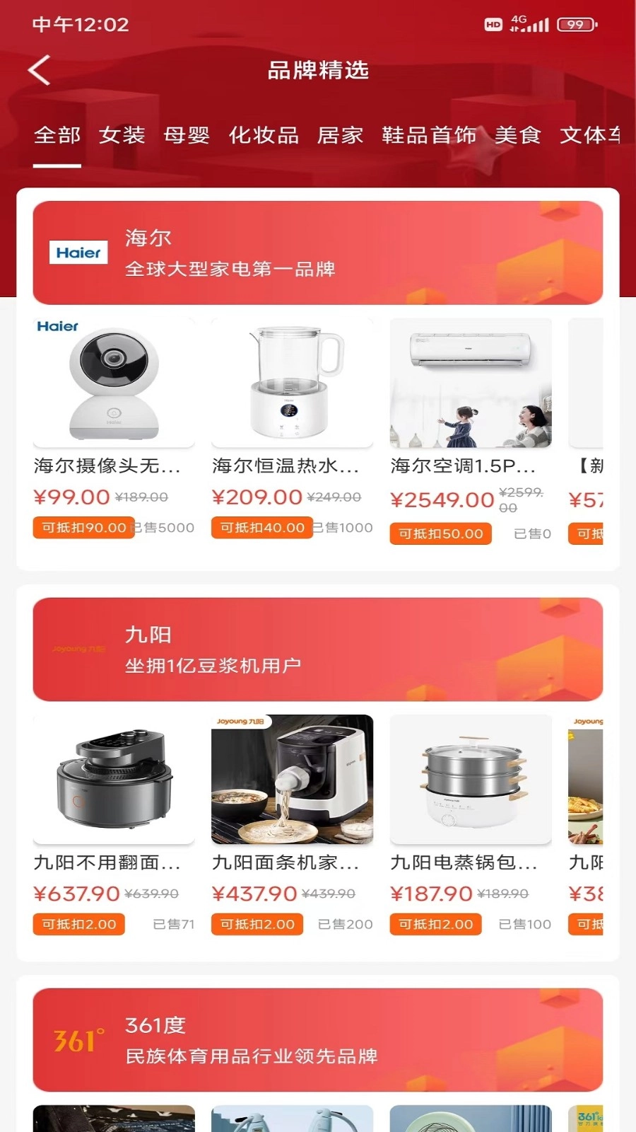 正萱惠享通用版图3