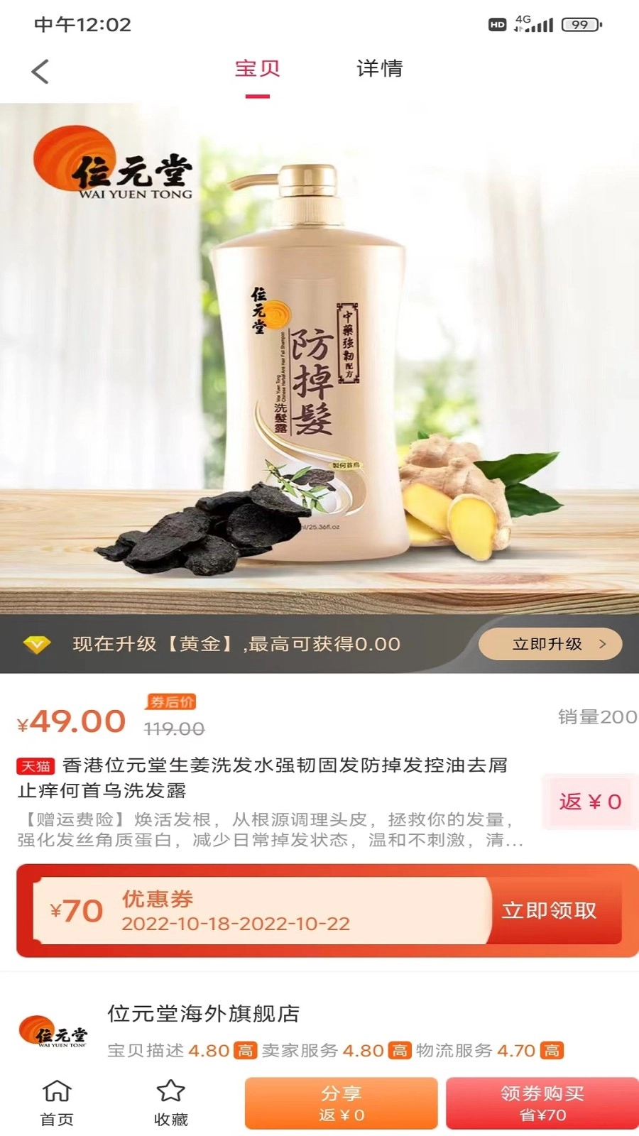 正萱惠享通用版图2