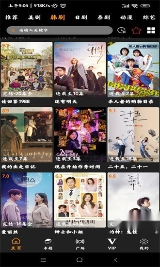 橙心视频安卓直装版图4