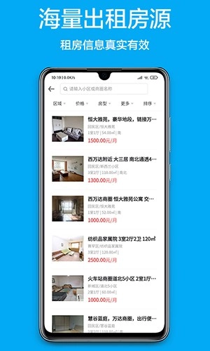 呼房网通用版图3