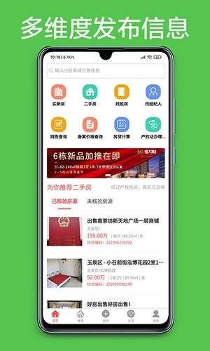呼房网通用版图2