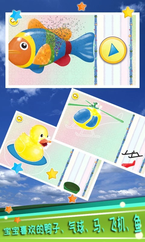 宝宝拼图拖拖乐免费原版图2